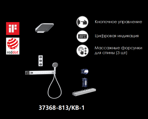 Душевая система 37368 фото 2