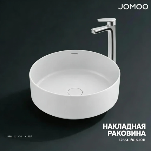 Накладная раковина 12661 фото 2
