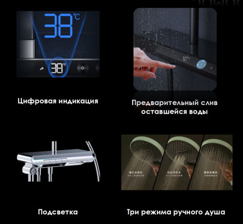 Душевая система 26179 фото 4