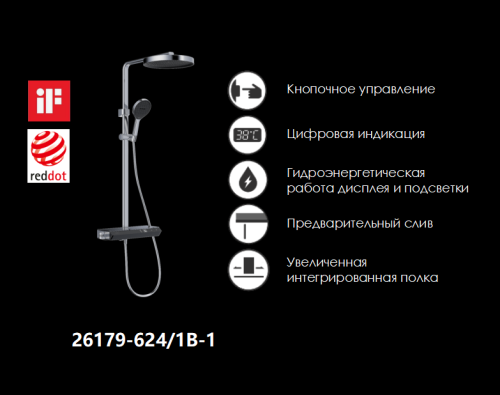 Душевая система 26179 фото 3